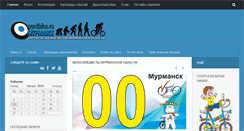 Desktop Screenshot of nordbike.ru