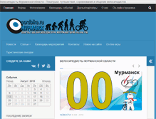 Tablet Screenshot of nordbike.ru